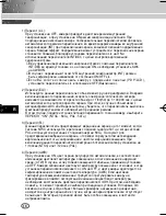 Предварительный просмотр 162 страницы Samsung SCC-B2391(P) User Manual