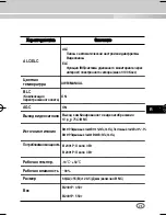 Предварительный просмотр 165 страницы Samsung SCC-B2391(P) User Manual