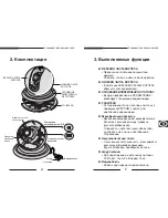 Предварительный просмотр 44 страницы Samsung SCC-B5351(G)(P) User Manual