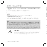 Preview for 74 page of Samsung SCC-B5366l User Manual