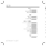 Preview for 76 page of Samsung SCC-B5366l User Manual