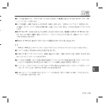 Preview for 83 page of Samsung SCC-B5366l User Manual