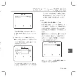 Preview for 89 page of Samsung SCC-B5366l User Manual