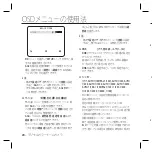 Preview for 90 page of Samsung SCC-B5366l User Manual