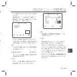 Preview for 93 page of Samsung SCC-B5366l User Manual