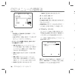 Preview for 94 page of Samsung SCC-B5366l User Manual