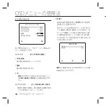 Preview for 96 page of Samsung SCC-B5366l User Manual