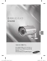 Preview for 37 page of Samsung SCC-B9371 Operating Instructions Manual