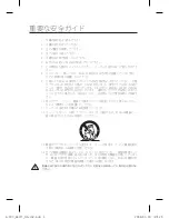 Preview for 40 page of Samsung SCC-B9371 Operating Instructions Manual