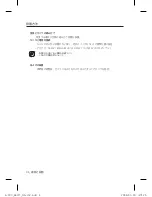 Preview for 44 page of Samsung SCC-B9371 Operating Instructions Manual