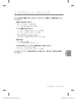 Preview for 45 page of Samsung SCC-B9371 Operating Instructions Manual