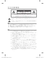 Preview for 38 page of Samsung SCC-B9374 Operating Instructions Manual