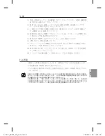 Preview for 39 page of Samsung SCC-B9374 Operating Instructions Manual