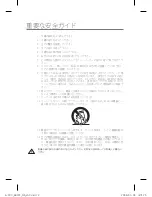 Preview for 40 page of Samsung SCC-B9374 Operating Instructions Manual