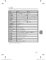 Preview for 47 page of Samsung SCC-B9374 Operating Instructions Manual