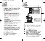 Предварительный просмотр 23 страницы Samsung SCC-C4207P Owner'S Instructions Manual