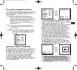 Предварительный просмотр 31 страницы Samsung SCC-C4207P Owner'S Instructions Manual