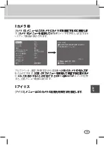 Preview for 137 page of Samsung SCC-C4235(P) User Manual