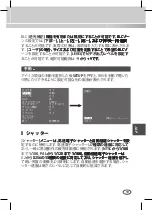 Preview for 139 page of Samsung SCC-C4235(P) User Manual