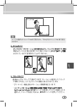 Preview for 145 page of Samsung SCC-C4235(P) User Manual