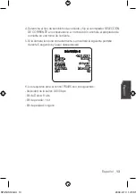 Предварительный просмотр 122 страницы Samsung SCC-C4253P User Manual