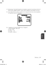 Предварительный просмотр 158 страницы Samsung SCC-C4253P User Manual