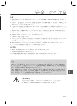 Предварительный просмотр 175 страницы Samsung SCC-C6323N User Manual