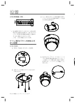 Предварительный просмотр 186 страницы Samsung SCC-C6323N User Manual