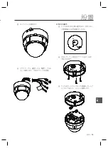 Предварительный просмотр 187 страницы Samsung SCC-C6323N User Manual