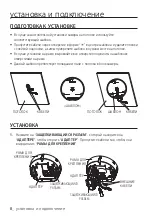 Preview for 58 page of Samsung SCC-C6413P User Manual