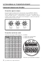 Preview for 62 page of Samsung SCC-C6413P User Manual