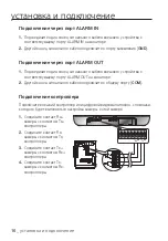 Preview for 66 page of Samsung SCC-C6413P User Manual