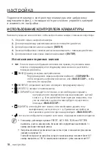 Preview for 68 page of Samsung SCC-C6413P User Manual