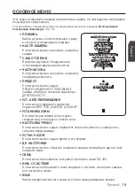 Preview for 69 page of Samsung SCC-C6413P User Manual