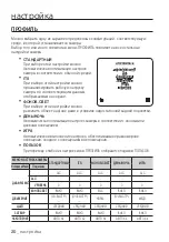 Preview for 70 page of Samsung SCC-C6413P User Manual