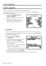 Preview for 72 page of Samsung SCC-C6413P User Manual