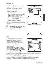 Preview for 73 page of Samsung SCC-C6413P User Manual