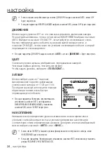 Preview for 74 page of Samsung SCC-C6413P User Manual