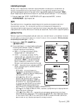 Preview for 75 page of Samsung SCC-C6413P User Manual