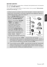 Preview for 77 page of Samsung SCC-C6413P User Manual