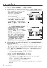 Preview for 78 page of Samsung SCC-C6413P User Manual