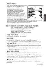 Preview for 79 page of Samsung SCC-C6413P User Manual