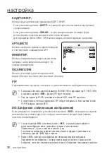 Preview for 80 page of Samsung SCC-C6413P User Manual