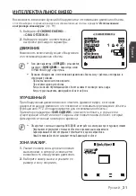 Preview for 81 page of Samsung SCC-C6413P User Manual