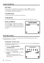 Preview for 82 page of Samsung SCC-C6413P User Manual