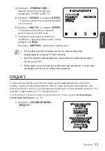 Preview for 83 page of Samsung SCC-C6413P User Manual