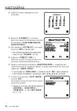 Preview for 84 page of Samsung SCC-C6413P User Manual