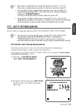 Preview for 85 page of Samsung SCC-C6413P User Manual