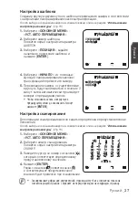 Preview for 87 page of Samsung SCC-C6413P User Manual