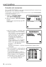 Preview for 88 page of Samsung SCC-C6413P User Manual